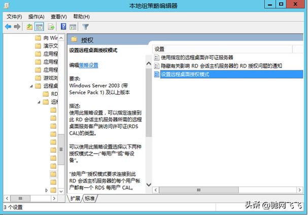 Server2012允许远程访问缩略图