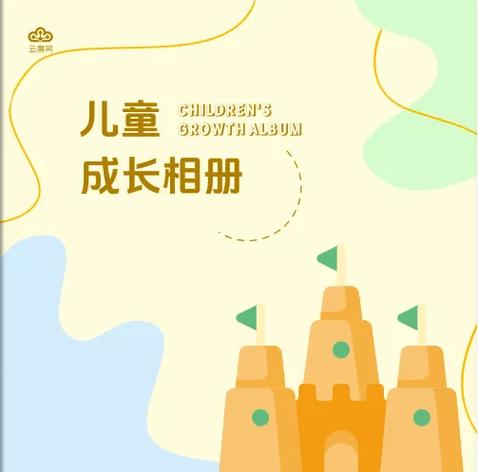 如何正确教育孩子缩略图