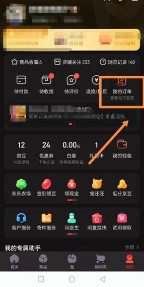 如何查京东订单缩略图