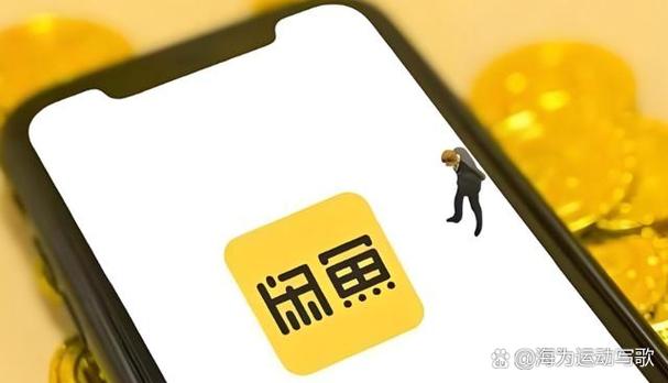 闲鱼发不了消息怎么回事缩略图