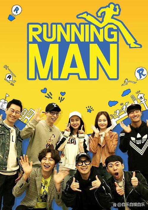 韩国running man免费观看缩略图