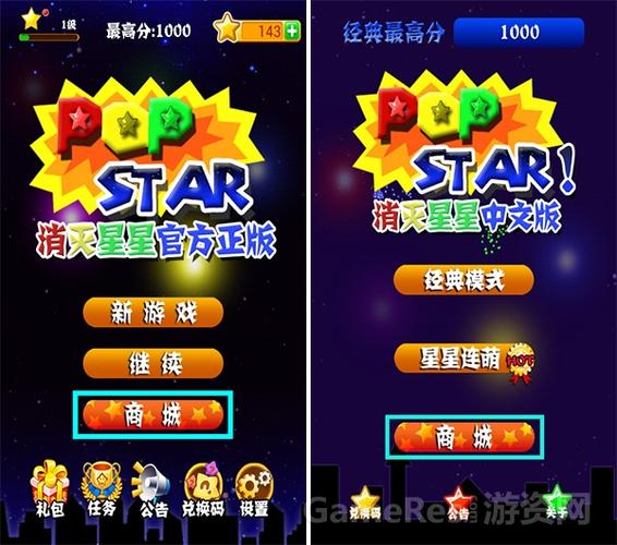 PopStar消灭星星2015缩略图
