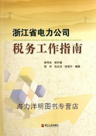 浙江税务app官下载缩略图