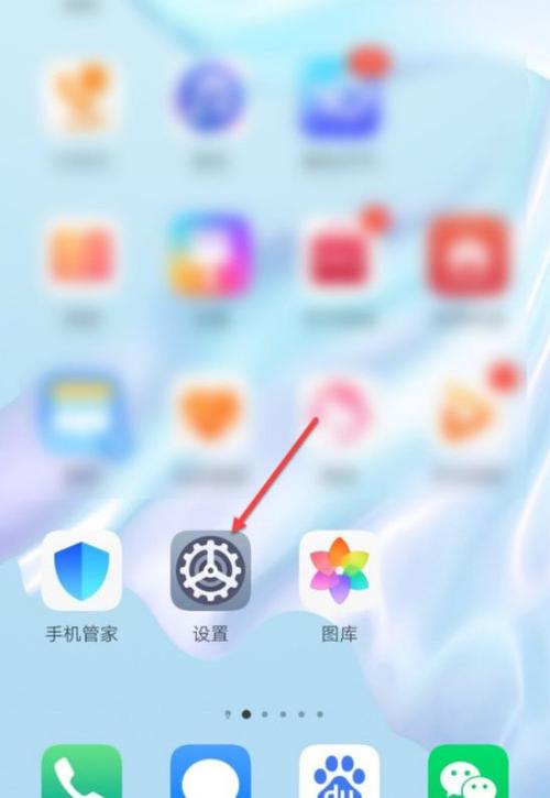 怎么彻底关闭华为钱包缩略图