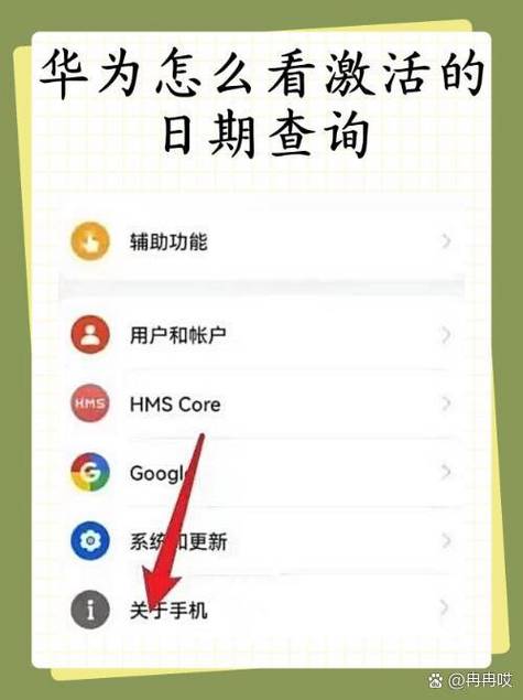 怎么查手机第一次激活游戏截图