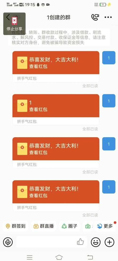 微信暗堡透视红包1234缩略图