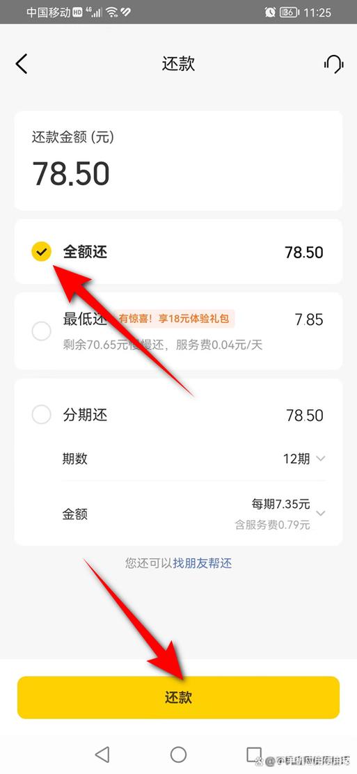 美团月付还款可以分期吗缩略图