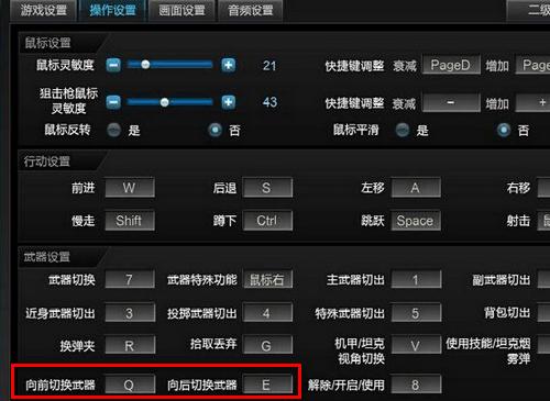 滚轮切枪怎么设置缩略图