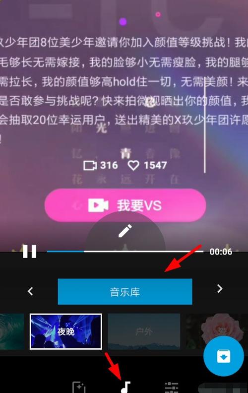 华为短视频添加背景音乐缩略图