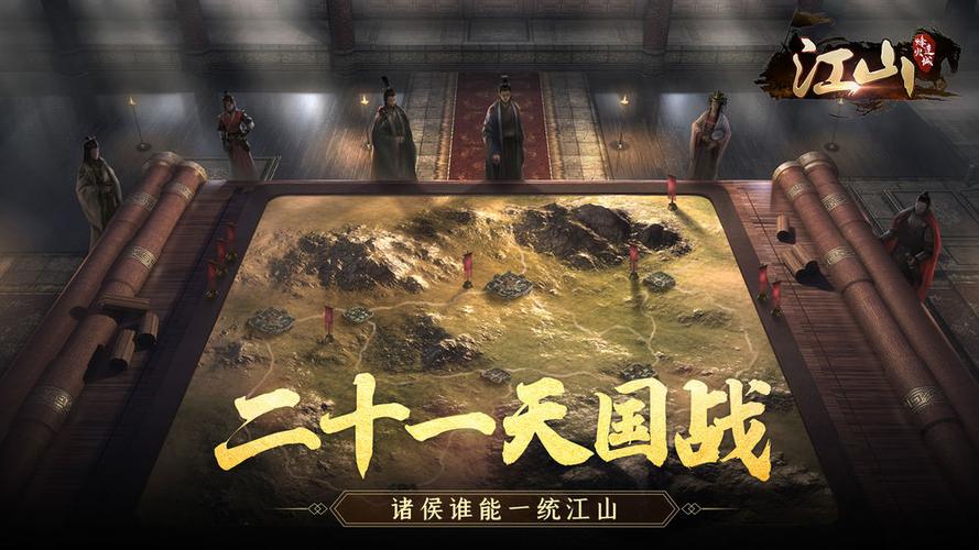 4399烽火连城游戏缩略图