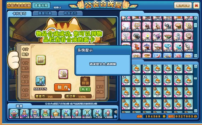 美食大战老鼠枫叶还能用吗缩略图