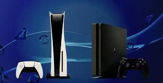 ps4和ps5的区别缩略图