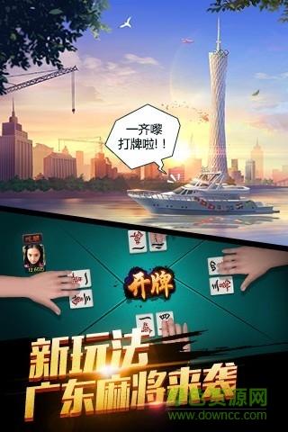 闲游麻将app缩略图