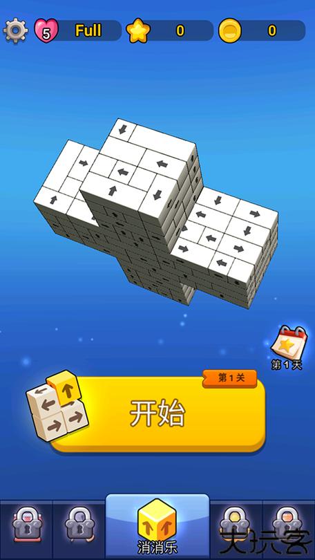 箭头消消消游戏缩略图