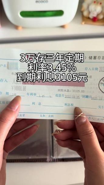 中国银行存三年定期可以取吗缩略图