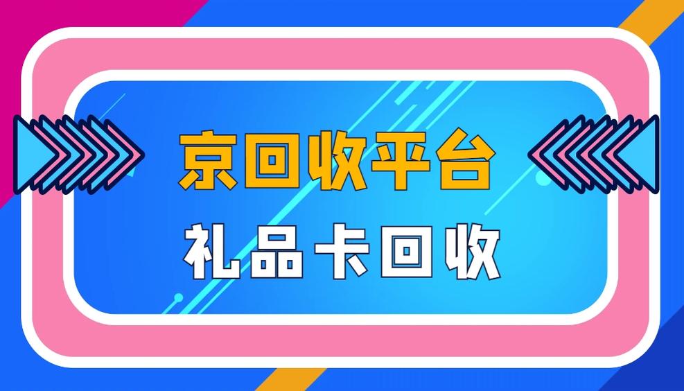 沃尔玛礼品卡回收缩略图