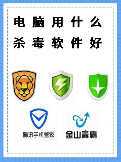 ipad用什么杀毒软件比较好游戏截图