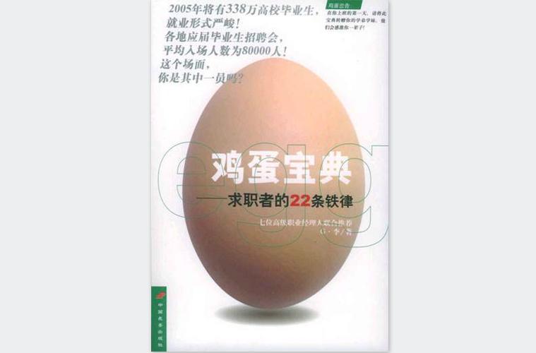 口袋妖怪心金生蛋攻略缩略图