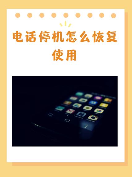 电话停机宽带会停吗缩略图