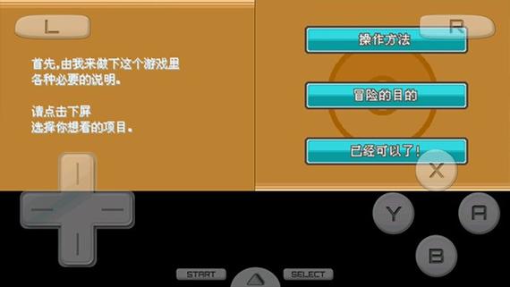 口袋妖怪心金魂银金手指代码缩略图