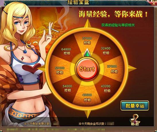 热血海贼王经验获得修改缩略图