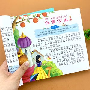 一年级课外阅读缩略图