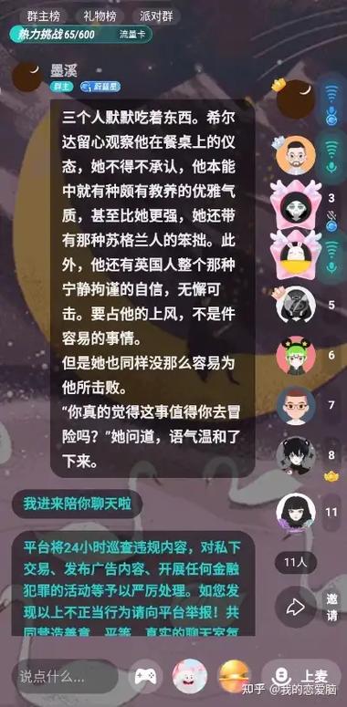 soul的派对是干嘛的缩略图