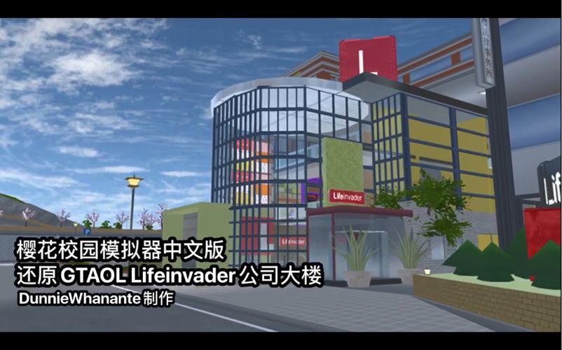 GTA炒股Lifeinvader缩略图