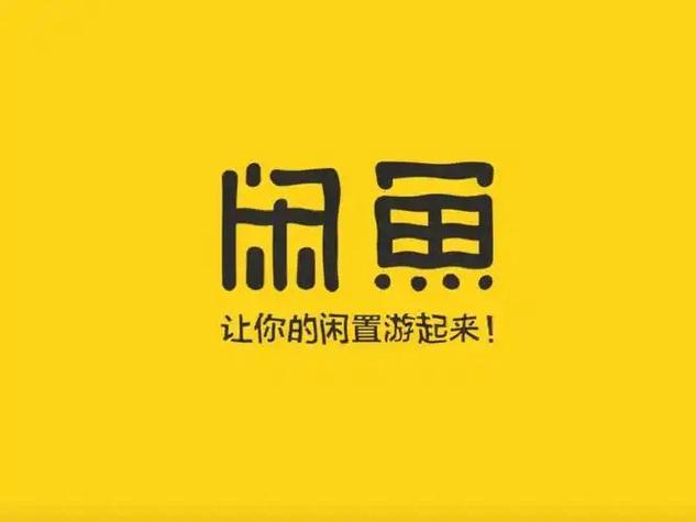 二手闲鱼个人转让缩略图