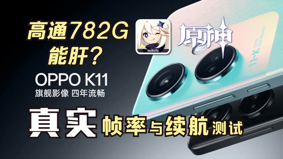 oppok10吃鸡能开多少帧缩略图