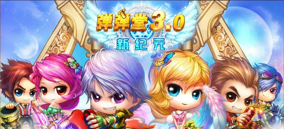 4399弹弹堂贴吧缩略图