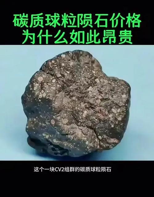 陨石的用途和变现方式游戏截图