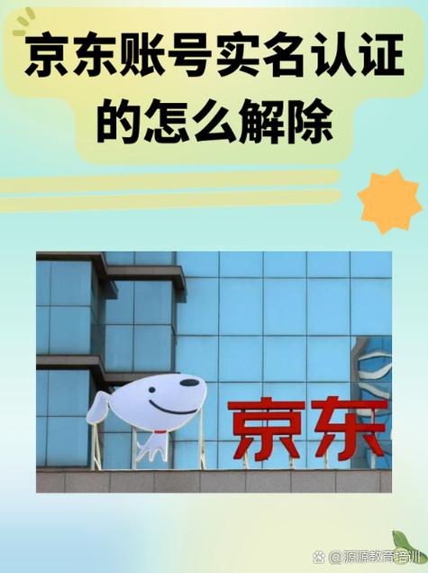 京东风控解除最简单方法游戏截图