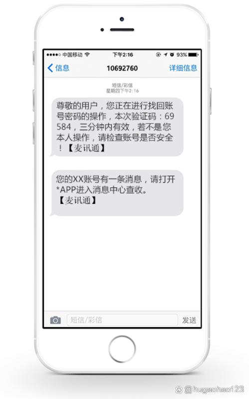 4399短信验证码是干嘛的缩略图