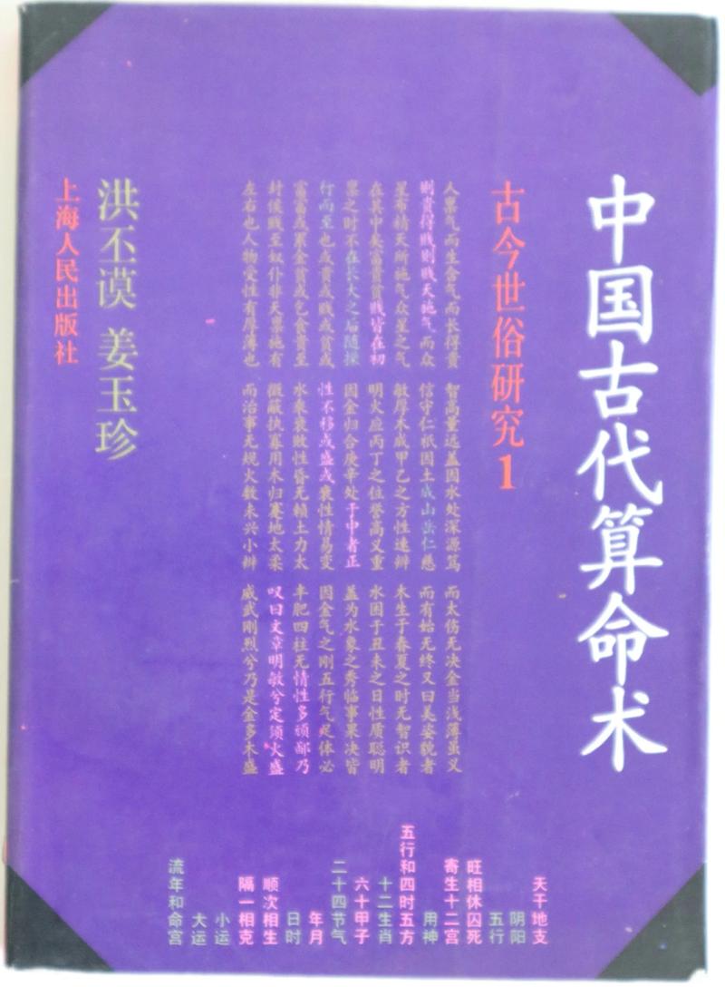 几辈人算出五服表缩略图
