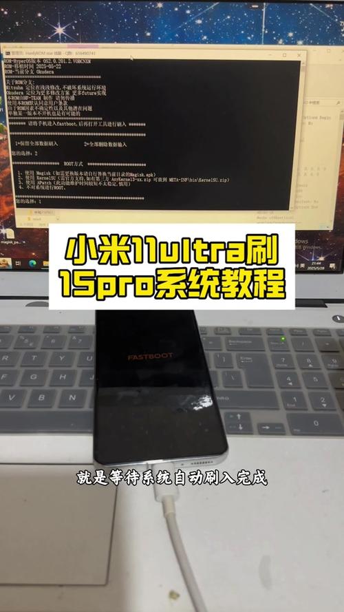 小米15线刷教程详细步骤详解缩略图