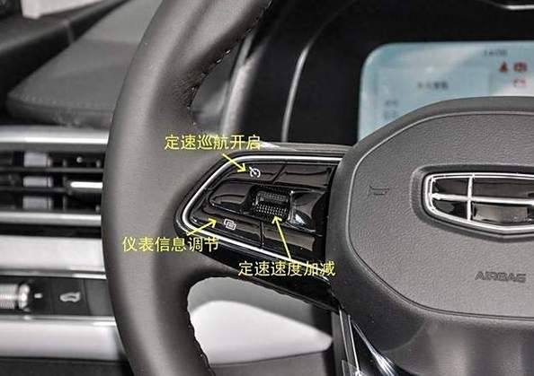 吉利帝豪方向盘按键功能介绍游戏截图