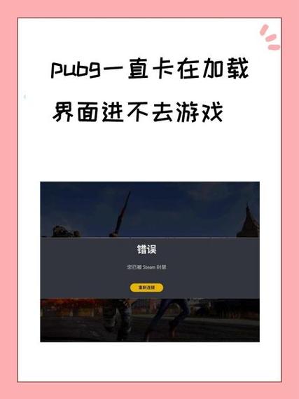荒野行动体验服为什么进不去游戏截图