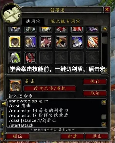 魔兽双开同步宏缩略图