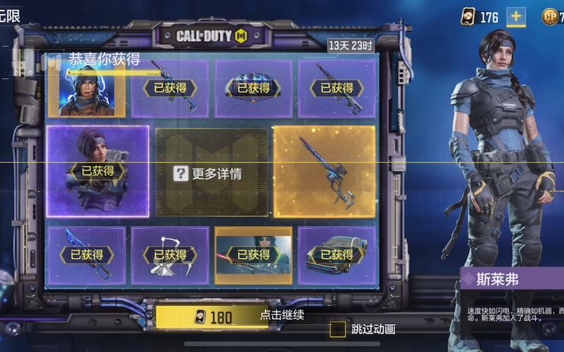使命召唤破解版无限点券缩略图