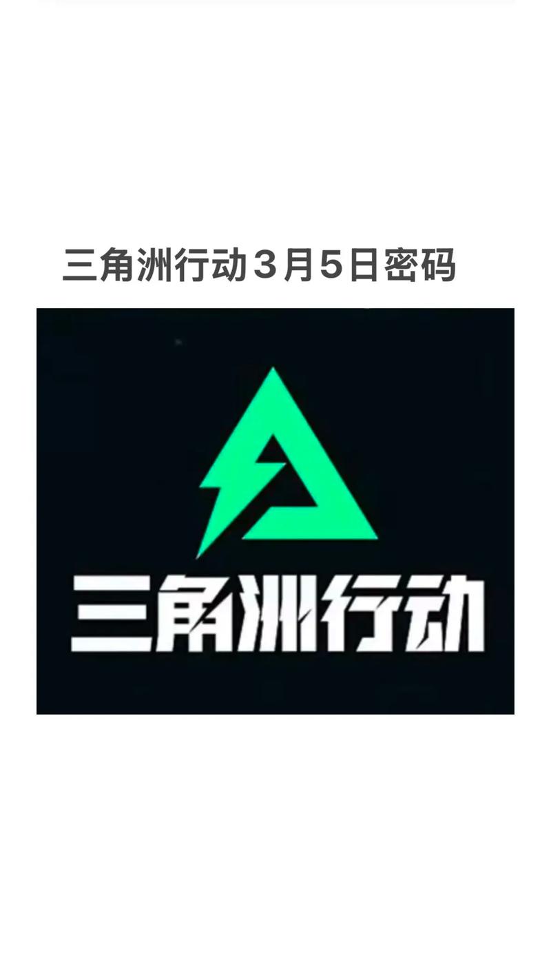 骁龙855三角洲能开多少帧游戏截图