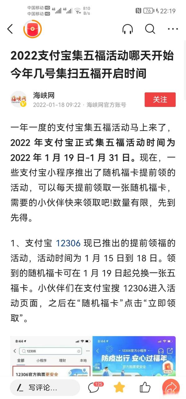 支付宝扫福每天几次图标