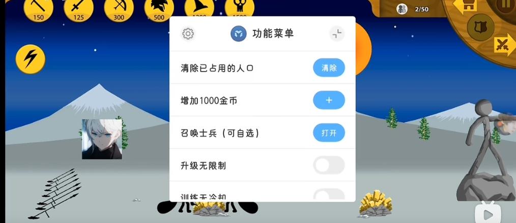 双人火柴人破解版内置菜单缩略图