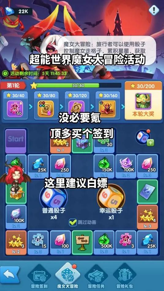 超能世界冒险缩略图