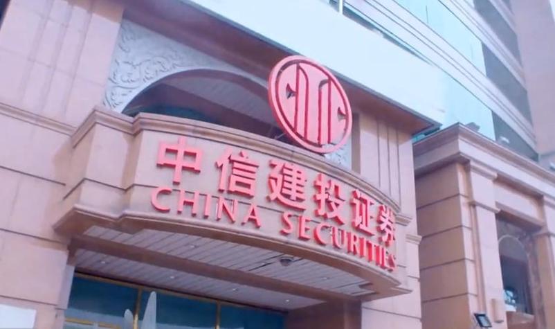 中信建投证券官网入口缩略图