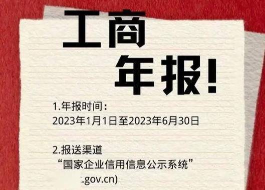 2025年营业执照年审入口游戏截图