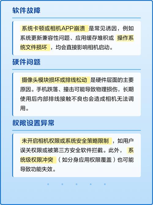 vivo手机打不开相机怎么回事缩略图