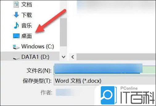 wps文件保存到桌面游戏截图