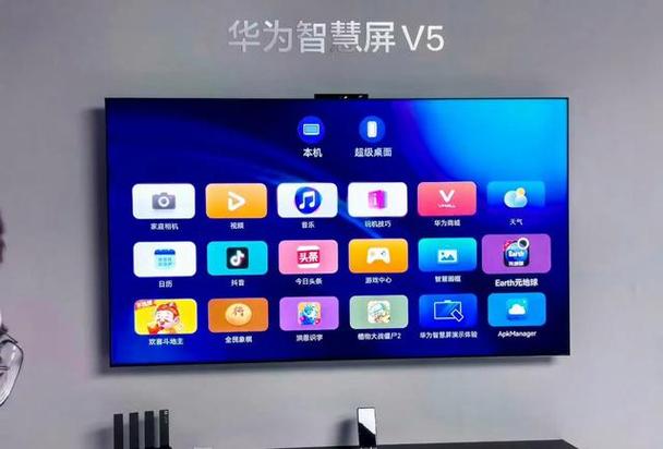 华为智慧屏评测缩略图