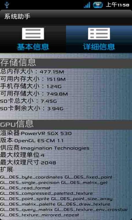 苹果电脑按哪个键切换系统游戏截图